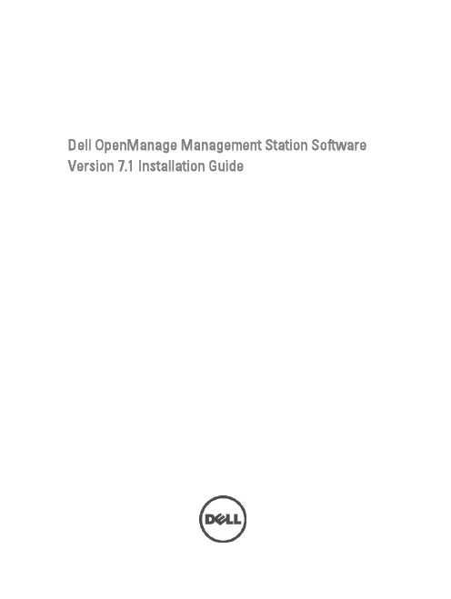 戴尔OpenManage管理站软件7.1安装指南说明书
