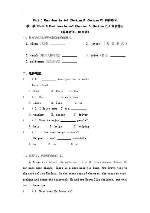 六年级英语上册Unit 5 What does he do同步练习-人教版PEP(含答案)