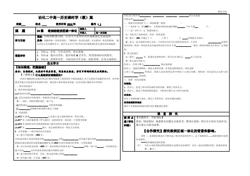 欧洲经济一体化