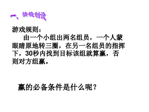 高中数学《平面向量的实际背景及基本概念》公开课优秀课件