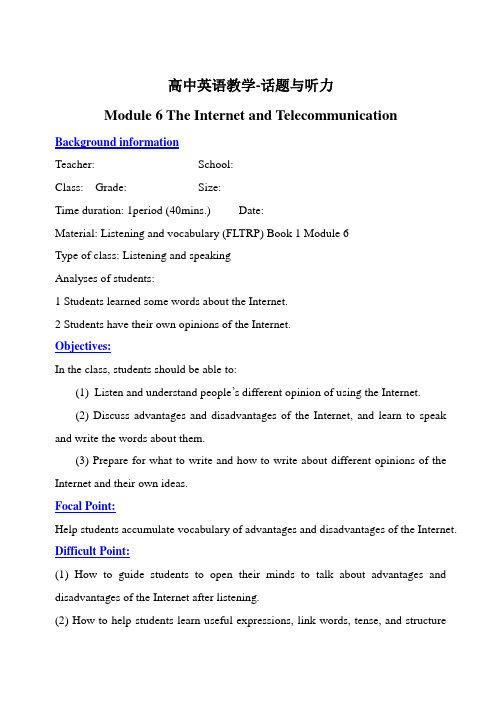 外研社高中英语book1module6听力教案