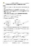 江苏苏北四2010届高三上学期期末联考数学