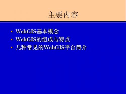 Web  GIS