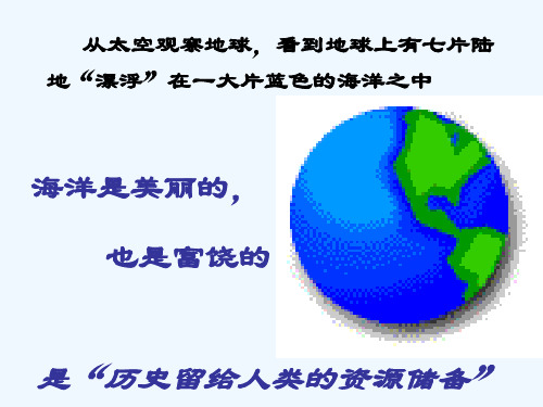 氯碱工业的化学原理与发展史