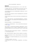 桥梁专监应该知道的桥梁墩台、基础的检查内容