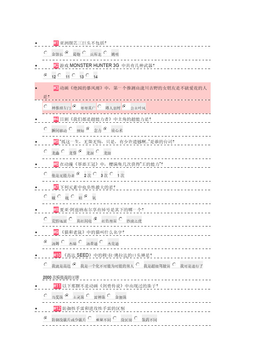 【免费下载】bili答案85分