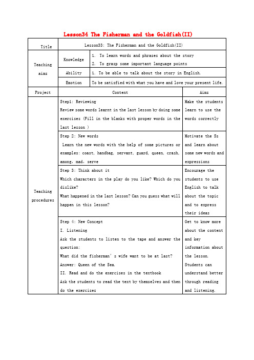 九年级英语上册 Unit 6 Lesson 34 The Fisherman and the Goldfish(Ⅱ)教案 (新版)冀教版