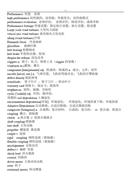 英语词汇