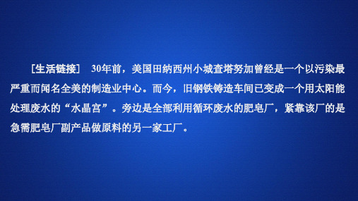 2020地理同步新导学湘教必修必修二课件:第三章 区域产业活动 第一节