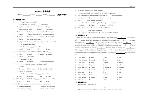 冀教版七年级英语下册Unit3 chool life单元测试题(附答案)