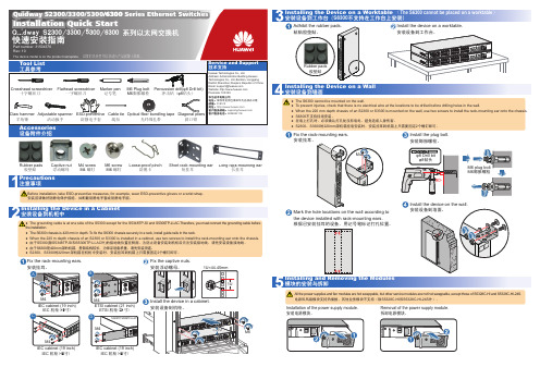 31504376-S2300&3300&5300&6300 Installation Quick Start & 快速安装指南-(10,EN&CN)