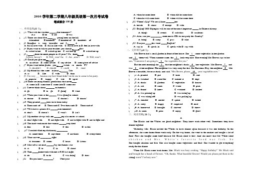 2010年八年级下英语第一次月考试卷及答案(初中 八年级 英语试题)