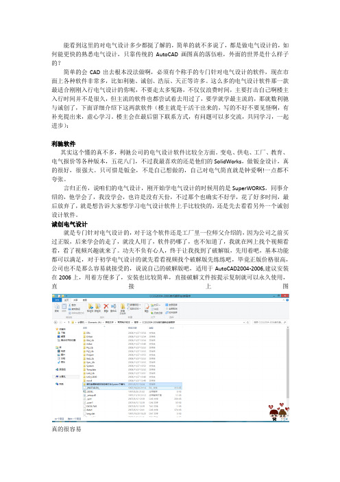 如何正确安装单机版CCES2004-2006