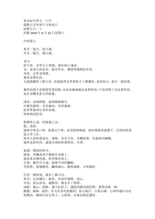 04 汉书艺文志-方技略之经方上