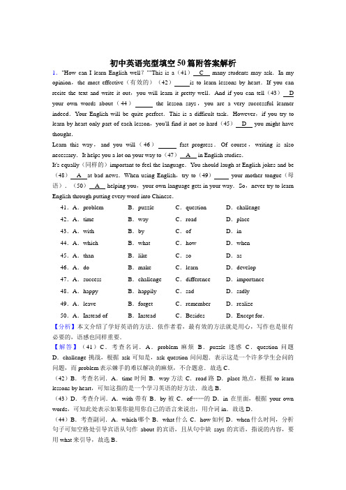 [精编]初一英语完形填空专题练习含答案(50篇)