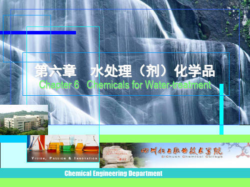 阻垢剂及阻垢分散剂