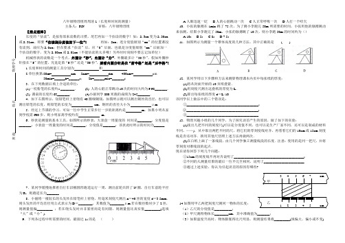 八年级物理组周周清1