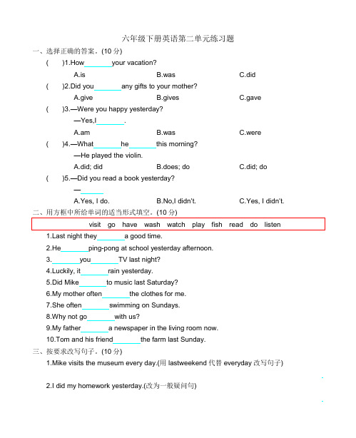 人教六年级英语下册 Unit 2第二单元测试卷 