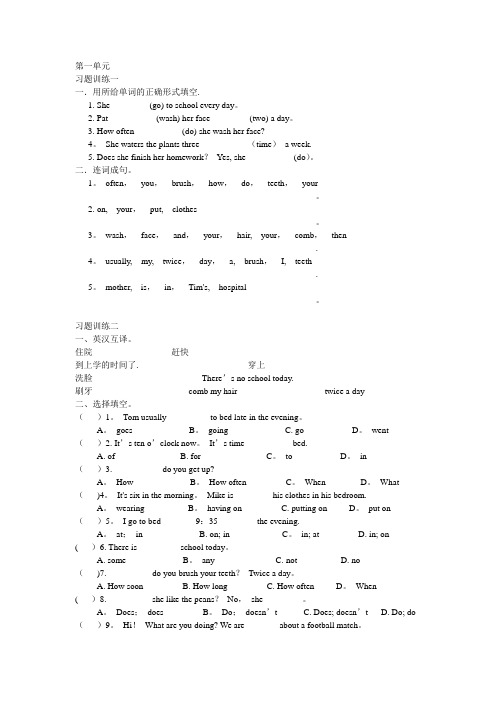 深圳朗文版四年级英语完整配套练习