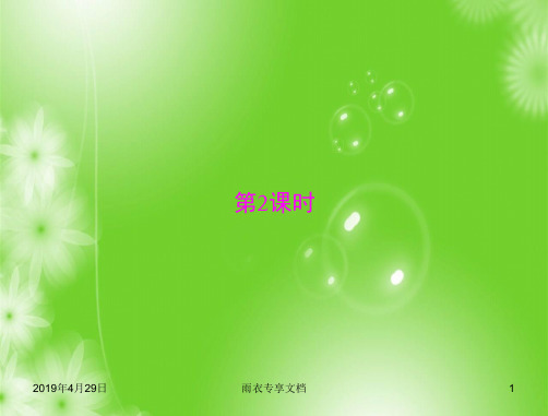 2019年《·高考总复习》数学：专题一 第2课时 