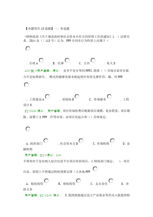 咨询工程师继续教育试题答案分