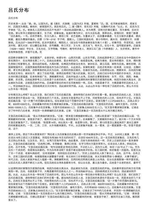 吕氏分布——精选推荐