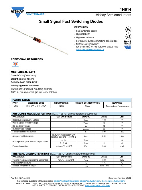 vishay 1n914 小信号快速开关二极管 数据表.pdf说明书