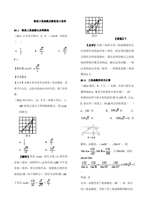 七年级数学能力测试题排版