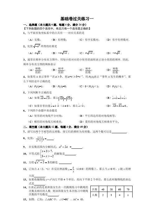 杨浦区初三数学第一次模拟测试卷  2017.4