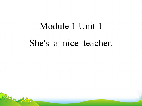 新版英语3She’s a nice teacher-课件