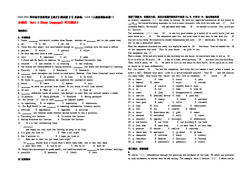 2020-2021学年高中英语同步【成才】测试题【3】及答案：Unit4(人教新课标必修4)