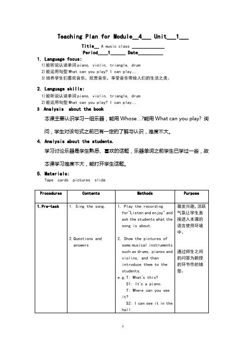 4BM4U1 教案