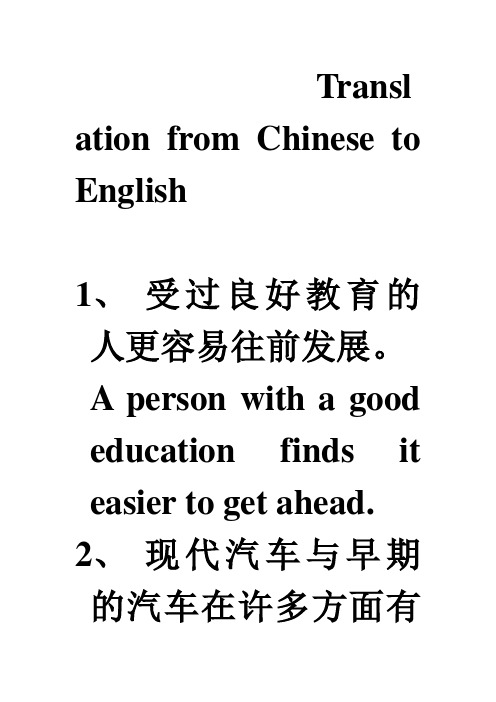 Translation from Chinese to Englis13