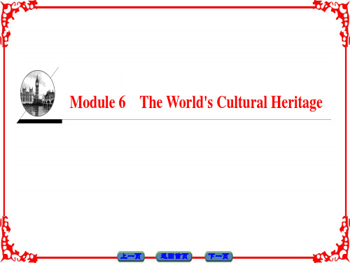 高中英语外研选修7课件：Module 6 The World''s Cultural Heritage