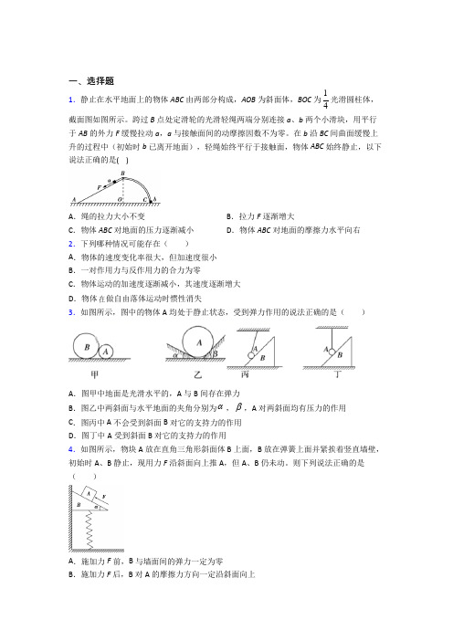 宜春市高中物理必修一第三章《相互作用——力》测试卷(包含答案解析)