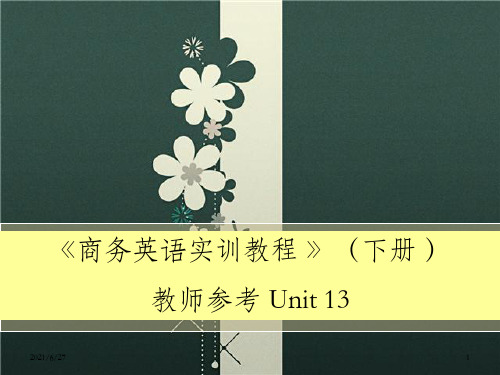 商务英语实训教程下册 Unit 13  Corporate Meeting教师参考_OK