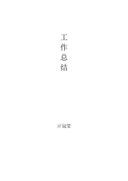 2019年工作总结