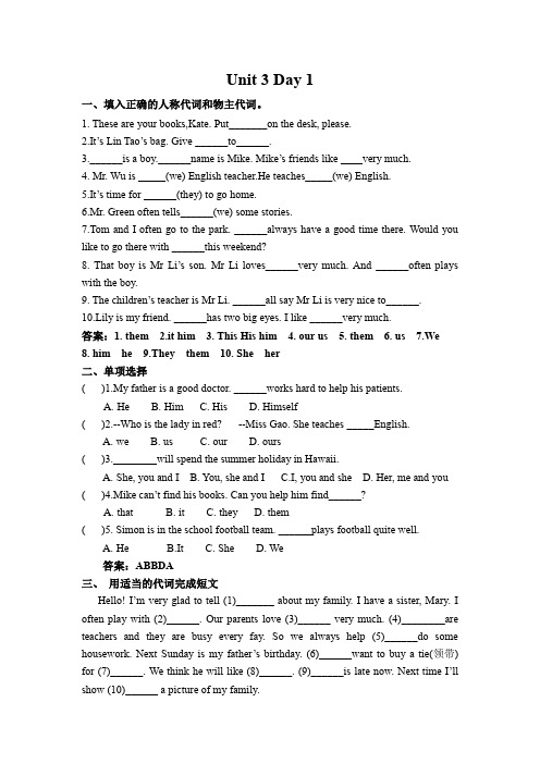 2024新英语译林版7上课时作业(全)-7AUnit 3 课时作业 答案版5