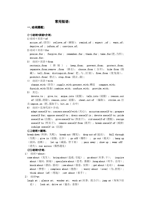 四六级作文常用短语