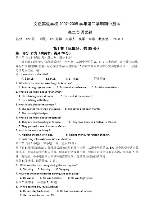 牛津译林版高中英语选修七第二学期期中测试
