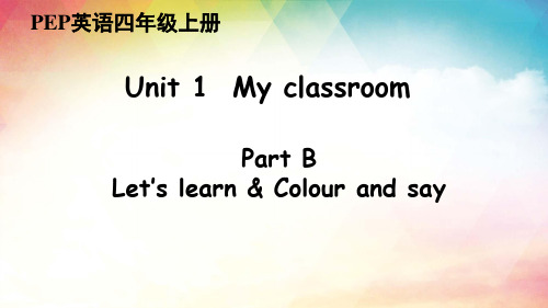 人教版英语四年级上册--Unit-1-Part-B