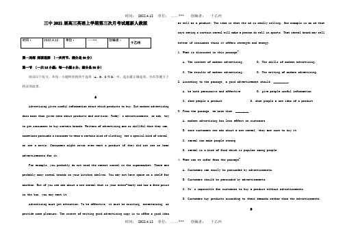 高三英语上学期第三次月考试题 试题_1