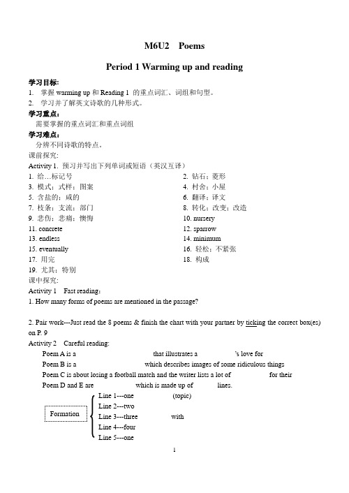 选修六 unit 2导学案概要