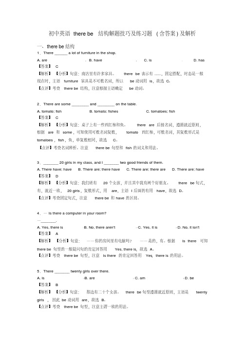 初中英语therebe结构解题技巧及练习题(含答案)及解析