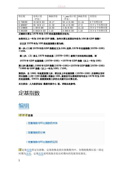 ADF检验和协整检验的区别