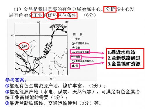 高考综合题解题思路和步骤,案例讲解