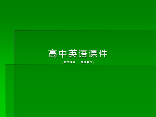 牛津译林版高中英语选修六教学课件设计