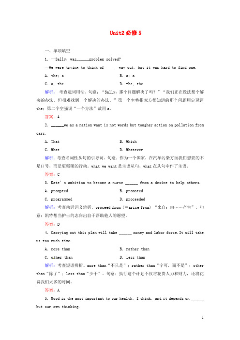 (新课标全国)高考英语总复习 课时作业22 新人教版