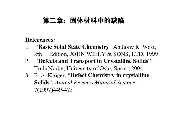 第2章：Defects in crystalline solids(晶体缺陷)