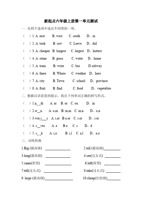 六年级上册英语试题-Unit 1 《In China》练习-人教新起点(含答案)